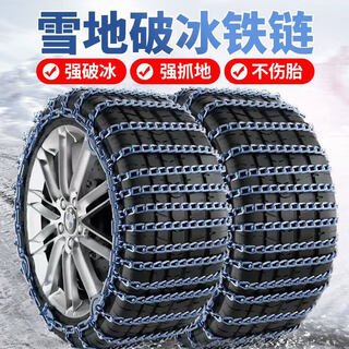 Gongma automobile anti-skid steel car pickup truck suv off-road vehicle universal tire steel steel 205/50r17 extra thick 2 pieces + wrench