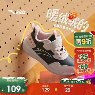 Anta children's sports shoes warm cotton shoes for boys and girls plus velvet autumn and winter sports running shoes a22549968