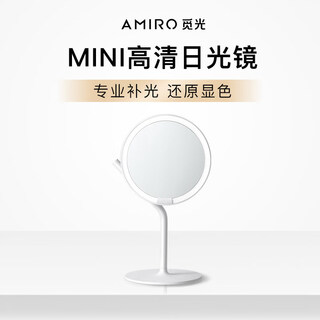 Amiro light-finding makeup mirror mini desktop led with light fill-in portable desktop mirror dressing high-definition luminous mirror 2s_light and simple white