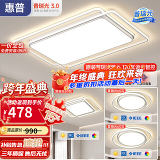 Hp living room main lamp 2025 new eye protection lamp ceiling lamp modern simple zhongshan lamp package combination package 4-90cm two rooms and two living rooms - with square