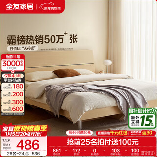 Quanyou home modern simple high box storage bed master bedroom 1.8mx2m double king bed furniture government subsidy log color | high leg single bed 1.5x2m hot style + super cost-effective