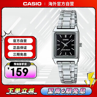 Casio internet celebrity retro classic small square watch student fashion temperament quartz women's watch ltp-v007d-1eudf