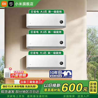 Xiaomi (mi) air conditioner set mijia three bedrooms and one living room new level of energy efficiency frequency conversion heating and cooling intelligent adjustment one set for the living room and bedroom