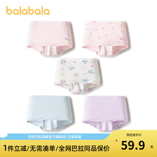 Balabala girls underwear cotton boxer summer new children's boxer shorts skin-friendly, soft, cute and comfortable five-pack red and blue tone 00368 90