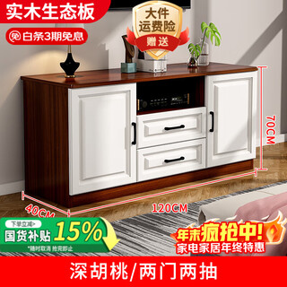 Qingqiu qianmo solid wood tv cabinet simple modern small apartment 2025 new living room storage floor cabinet bedroom tall tv cabinet length 120*width 40*height 70 dark walnut color solid wood ecological board