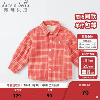 Dave&bella velvet plaid girls' shirts children's shirts boys' long-sleeved tops autumn and winter bottoming shirts baby winter middle and large children red plaid 110 cm (5y (recommended height 100-110cm))