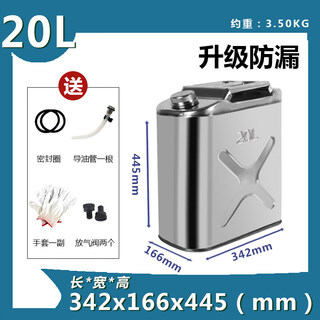 Gongma 304 extra thick stainless steel iron oil barrel 60l50l40l30l automobile diesel barrel thickened spare fuel tank gasoline barrel 304 material (20 liter flat barrel) thickened