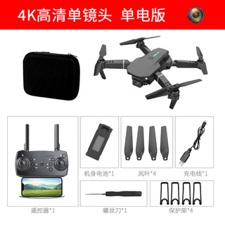 Remote control aircraft comes with screen aerial photography quadcopter children's toys new drone new drone e88 black/8-button ordinary remote control/single camera one battery (storage bag