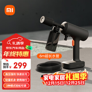Mijia xiaomi wireless car washing machine 2 multi-functional household lithium-ion high-pressure car washing water gun portable car washing machine same model as mr. lei
