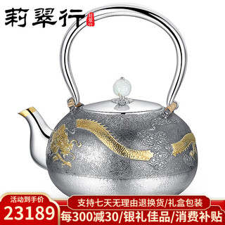 Licuihang 999 pure silver handmade kettle, silver teapot, silver tea set, gilt yunlong, about 834 grams (only 4 pieces left)