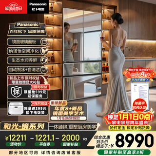 Panasonic wako 515l french multi-door mirror refrigerator household ultra-thin zero-embedded automatic ice making first-class energy efficiency trade-in nr-52gbxj3-m 20% national subsidy