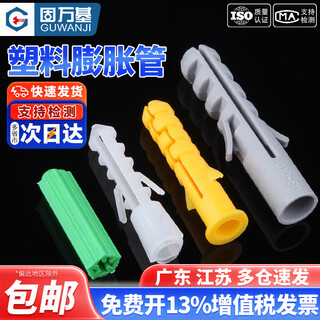 Guwanji plastic expansion pipe plug small yellow croaker expansion screw plastic pipe nylon expansion plug anchor bolt gray m12*60 20 pieces