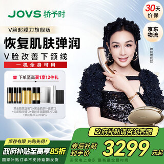 Jovs ultra-membrane scalpel beauty instrument for facial muscles, wrinkle removal, anti-aging, lifting, firming, rejuvenating, brightening, and firming of hair. v-face, chinese valentine's day, birthday gift for wife and girlfriend. flagship version of v-face ultra-membrane scalpel.
