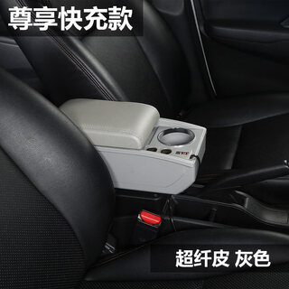 Gongma 13-16 changhe suzuki beidou star x5 armrest box