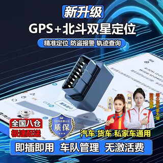 Mingjiuchen's top beidou gps locator tracker car obd charge-free vehicle remote tracking and positioning artifact new upgrade new process + multiple precise positioning + 0 error
