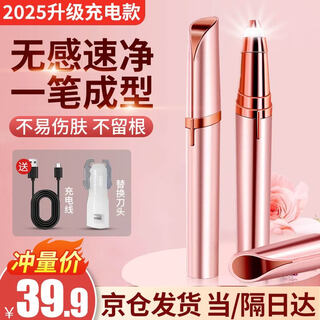 Truex electric eyebrow trimmer for men and women, rechargeable eyebrow trimming artifact shaver, facial hair removal instrument, men's nose hair trimmer, shaver, automatic eyebrow shaver, 2025 new strength upgrade, recommended by celebrity makeup artists