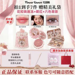 Flower knows sweet bear cookie gift box makeup lipstick blush eyeshadow concealer cosmetics complete set 3-piece set lip jelly + blush + eyeshadow
