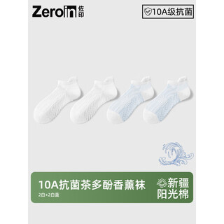 Zuoyin cotton products genuine zuoyin socks men's 10a summer socks cotton socks sports socks aromatherapy socks breathable sweat-absorbent anti-slip 2 white + 2 white blue 10a_tea polyphenol aromatherapy one size fits all 38-45 four seasons regular style