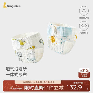 Tongtai baby diaper pure cotton gauze newborn all-in-one diaper pants baby diaper pocket washable urine ring