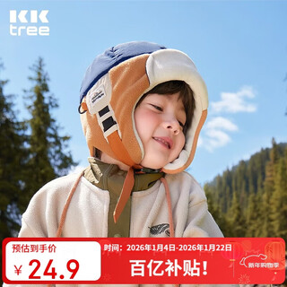 Kocotreekk tree children's hat thickened windproof boy and girl ear protection hat warm contrasting color design