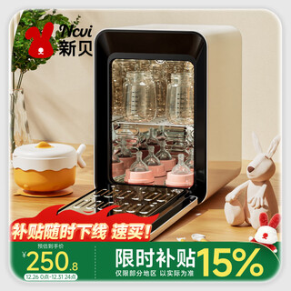 Xinbei disinfection cabinet baby bottle disinfection belt dryer all-in-one uv 19 lamp beads 12l8025-2