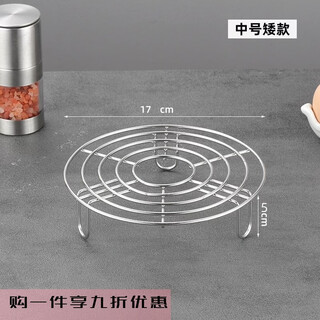 Chinuo 304 stainless steel steaming rack water-proof stew steaming rack 304 stainless steel food grade multi-functional steaming rack steamer household medium size - diameter height 5cm bold 17cm