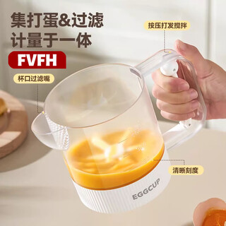 Fvfh kitchen multi-functional mixing cup manual egg beater transparent egg liquid artifact with scale filter large capacity milky white semi-automatic fast whipping