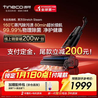 Tenkovan's stretchsteam series has sold more than 2 million units. steam flat floor scrubber with zero tangle, suction and mopping, automatic cleaning and mopping robot.