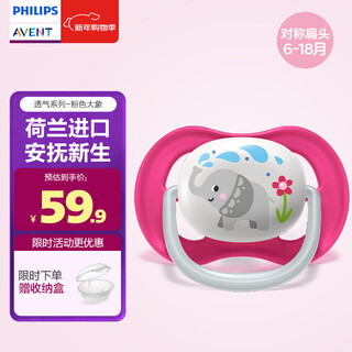 Avent philips avent pacifier for newborn babies to sleep and prevent flatulence imported silicone 6-18 months