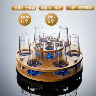 Jinshan liquor dispenser set household small wine measuring device glass small wine cup decanter with scale pouring jug ice blue mountain liquor cup 6 pots 6 cups + tuanyuan round cup holder