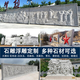 Производитель рельефной настройки, имитация меди из стекловолокна, кованая медь, цемент, каменная скульптура, фигура, скульптурный павильон, школа, красная культурная стена, каменный рельеф, настройка