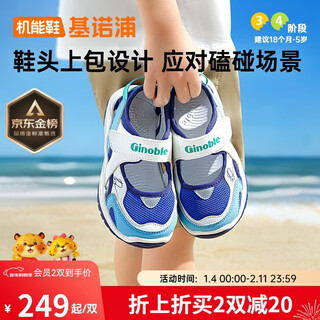 Ginoble sandals 25 summer 18 months-5 years old children's breathable toddler shoes beach shoes gw1742 blue/bright white
