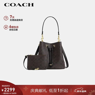 Coach brand direct supply women's rowan small one-shoulder bucket bag mother bag cbh07 new year's day gift