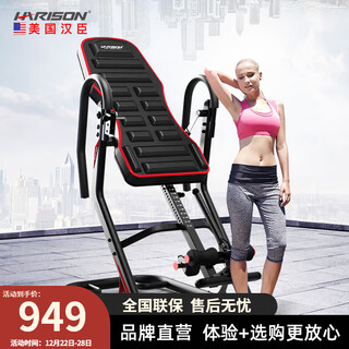 Harison hanchen inversion machine household inversion device neck and lumbar stretcher sports fitness equipment hr-407black