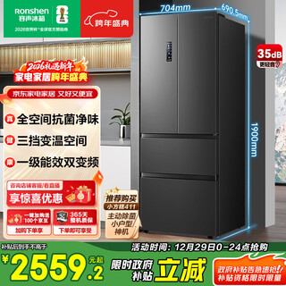 Rongsheng 456l french multi-door refrigerator small apartment ultra-thin first-class energy efficiency air-cooled frost-free dual frequency conversion energy-saving antibacterial and odor-free trade-in bcd-456wd18mp national subsidy