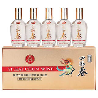 Produced by wuliangye co., ltd. chinese and foreign famous wines, strong-flavor liquor, pure grain wine, business gifts, banquets, self-drinking, new year's goods, 52 degrees, 100ml, 5 bottles, four seas spring, small gold bars, one box