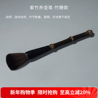 Rongshantang bamboo pot raising pen washable pu'er tea knife tea needle tea cup holder tea ceremony six gentlemen kung fu tea set accessories purple bamboo pot raising pen - bamboo whip style