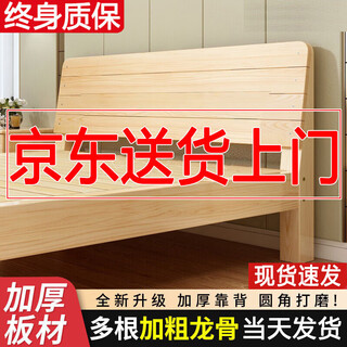 Yinghuan solid wood bed modern and simple 2 meters double 1.8 meters large bed single bed 1.5 meters household wooden bed 1m bed 1.2 meters thickened solid wood bed - 30cm high store manager recommended width 1000mm * length 1900mm