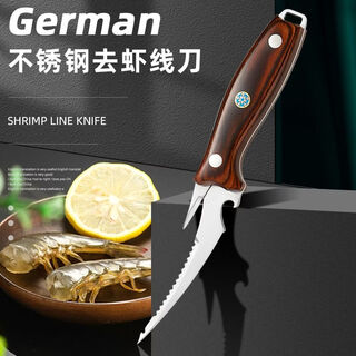 Man gong high-end quality shrimp peeling tool multifunctional shrimp line removal knife stainless steel shrimp line picking shrimp back knife shrimp line removal knife 2 pieces 95mm