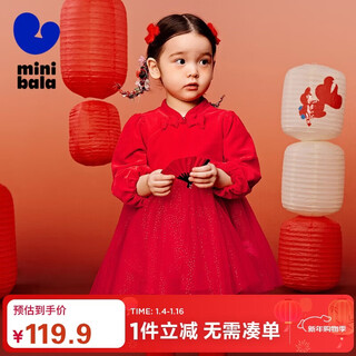 Mini bala girls dress velvet national style mesh new chinese style red new year's eve intangible cultural heritage co-branded