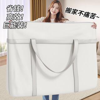 Jiebaina moving packing bags quilt storage bags organizing compressed woven tote bags for clothes, quilts and luggage for students buckle reinforced style - white 75*25*50