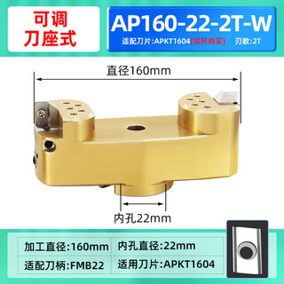 Yuechangshengle high-gloss cutterhead aluminum adjustable diameter height bridge cutterhead milling cutterhead aluminum cutterhead ap160-22-2t fine-tuned contour gold