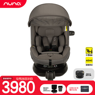 Nuna child safety seat 360-degree rotation 0-4 years old car baby seat adac high score i-size certification pruu original national standard calm gray (adac high score recommendation)