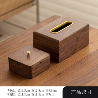 Yusenyi black walnut drawer living room household paper box coffee table solid wood tissue box tissue desktop remote control storage box (combination pack) light luxury copper edge magnetic tissue box-yuanfu ashtray