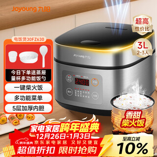 Joyoung non-stick thick kettle inner pot high power firewood rice 3 liters golden capacity household micro-pressure multi-function rice cooker for 2-3 people rice cooker industry best-selling 30fz630