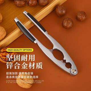 Yong huan multifunctional walnut clamp, all-purpose new nut clamp, thickened stick, pine nut clamp, pecan clamp, sturdy and durable/necessary for home, 1 piece