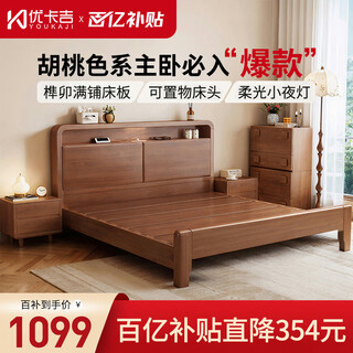 Youkaji mortise and tenon solid wood bed master bedroom double bed simple small apartment with night light charging full bed board 906 1.2m frame