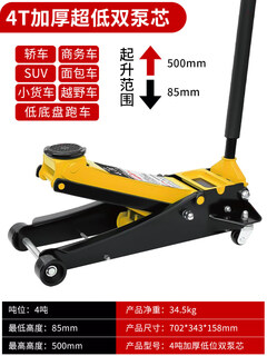 Kowsihugo horizontal hydraulic thousand jin jin is equal to 0.5 kg. top 3 tons car special maintenance tool. onboard hydraulic pressure is equal to 0.5 kg. top upgrade model. special 4 tons thickened ultra-low double pump core for auto repair.