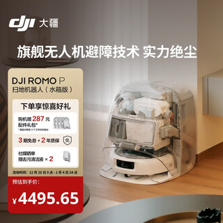 Dji romo p water tank version flagship transparent sweeping robot obstacle avoidance fully automatic sweeping and mopping
