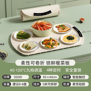 Xingzhen flexible heating warming board home dining table tray folding multi-function food insulation and electric heating artifact 60*38 65*40cm (flexible curling 40-120 degree temperature adjustment + timer